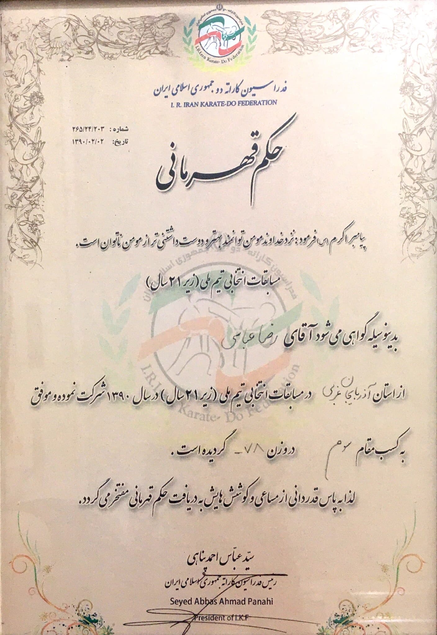 Coach Reza Abbasi third-place certificate from Iran’s 1390 SH under-21 national team selection.