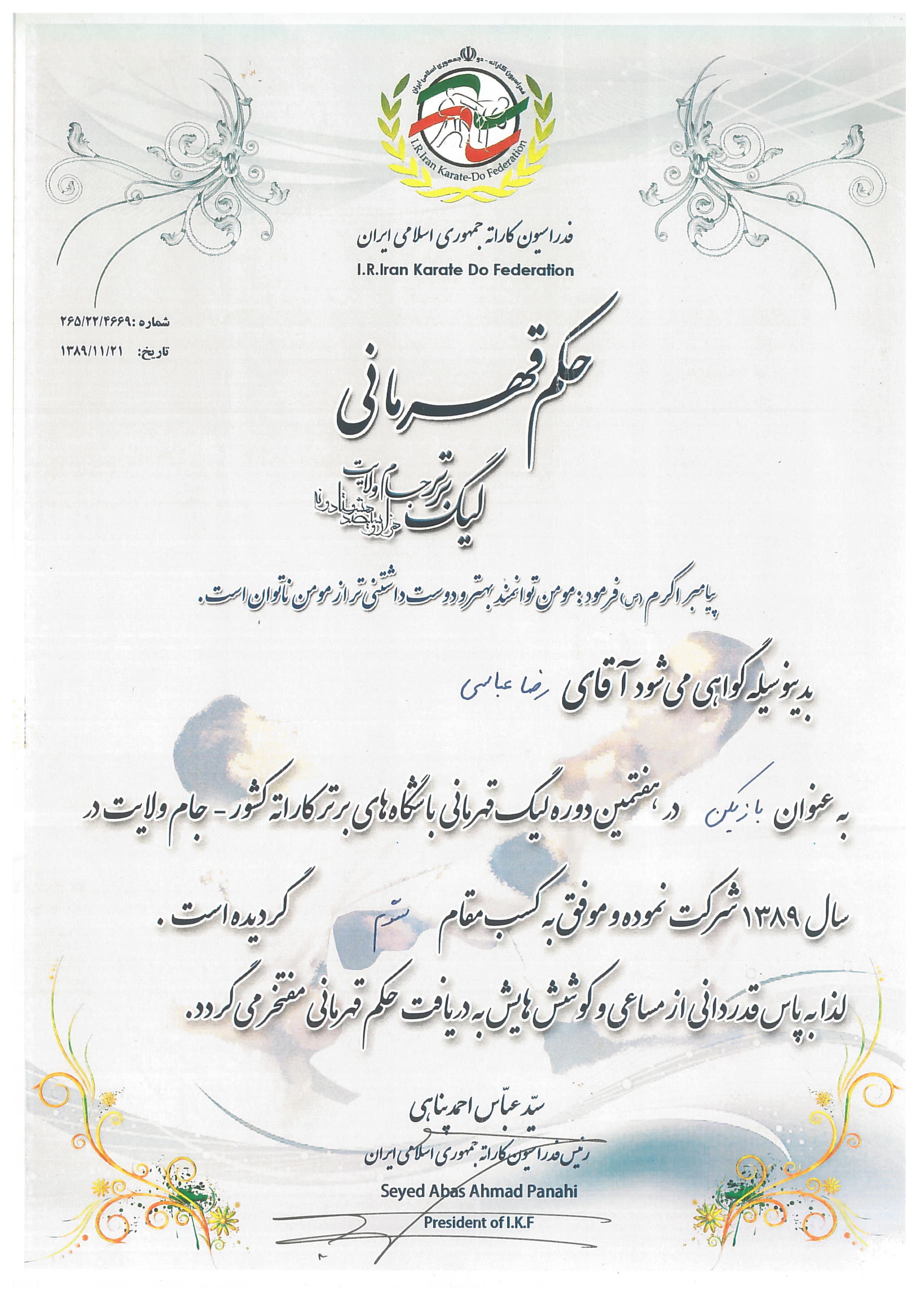 Coach Reza Abbasi third-place certificate from Iran’s 1389 SH National Premier Karate League.