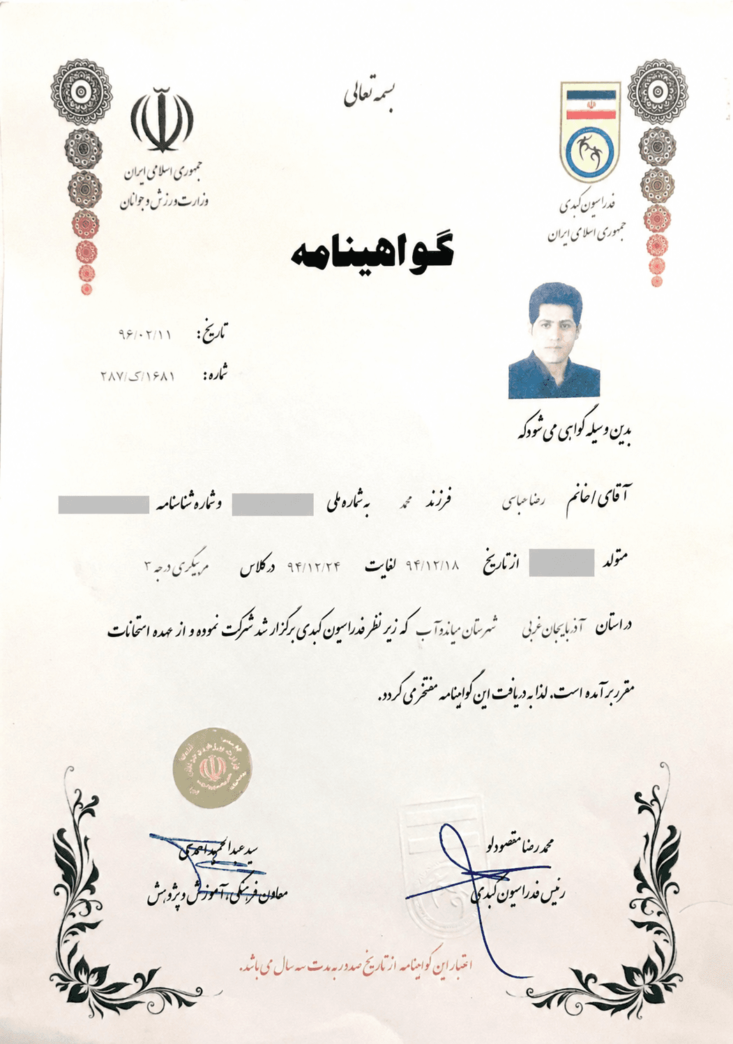 Privacy-redacted Grade 3 kabaddi coaching certificate issued to Coach Reza Abbasi in 2017.