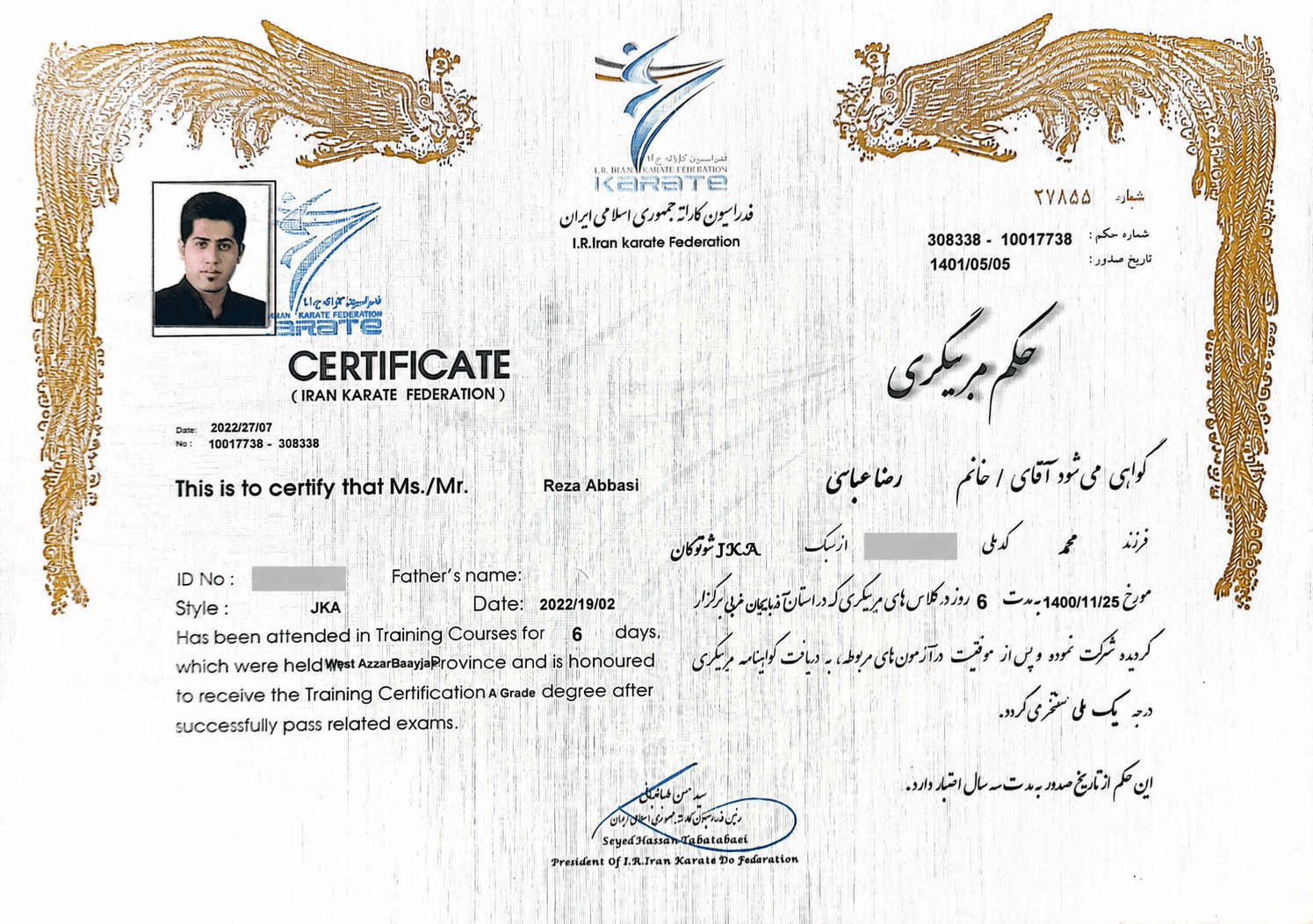 Privacy-redacted Grade A karate training certificate issued to Coach Reza Abbasi by the I.R. Iran Karate Federation in 2022.